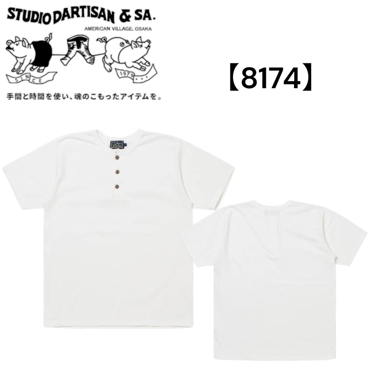 ステュディオ・ダルチザン STUDIO DARTISAN スヴィンゴールド丸胴ヘンリーのど首ティーシャツ【8174】【貨物輸送無料】日本製 国産 御召しもの