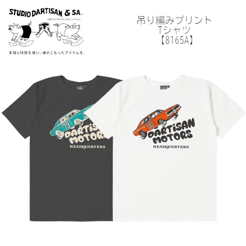 ステュディオ・ダルチザン STUDIO DARTISAN 吊り編みプリント半袖Tシャツ【8165A】【送料無料】日本製 国産 アパレル