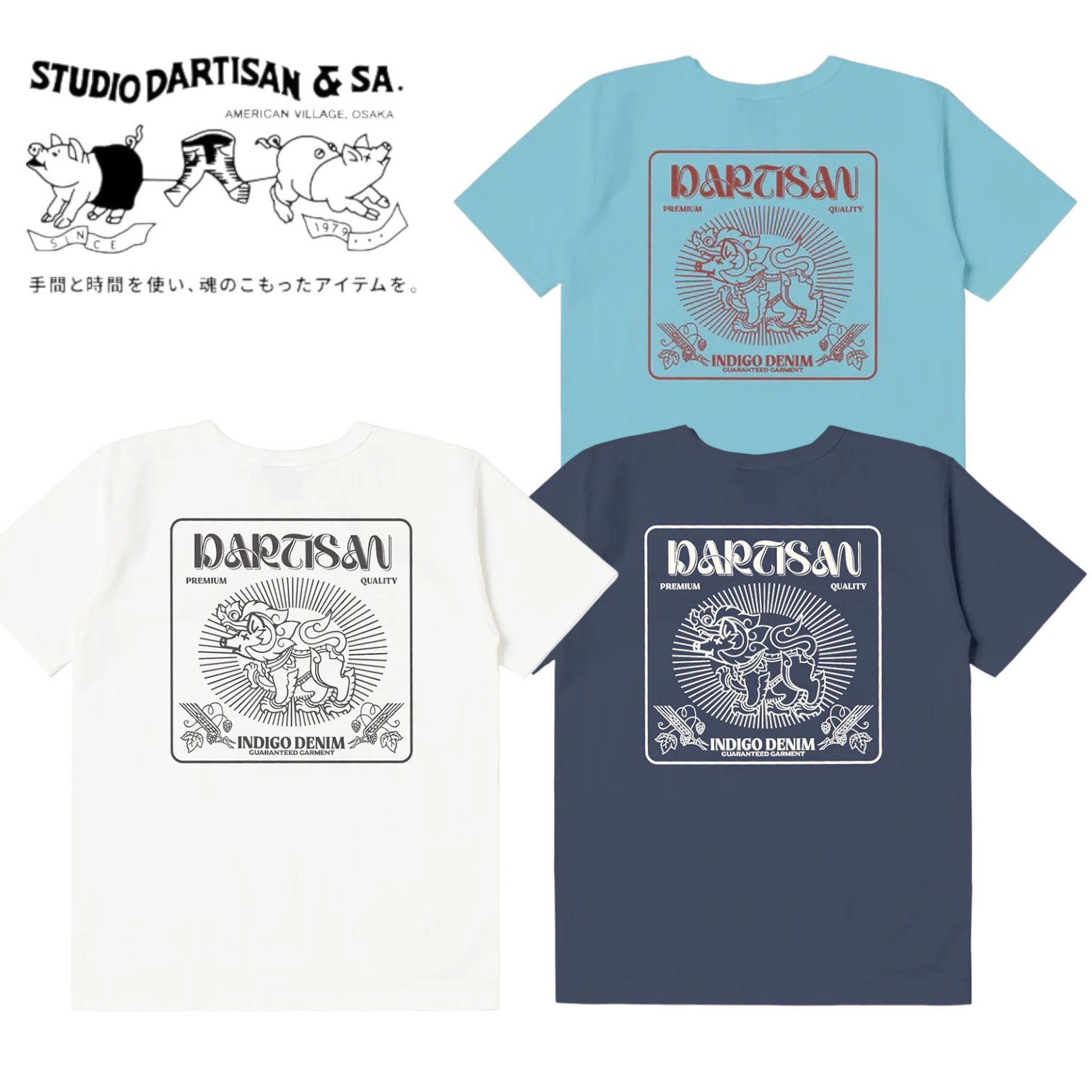 ステュディオ・ダルチザン STUDIO DARTISAN 吊り編みプリントTシャツ【8179A】【送料無料】日本製 国産 アパレル