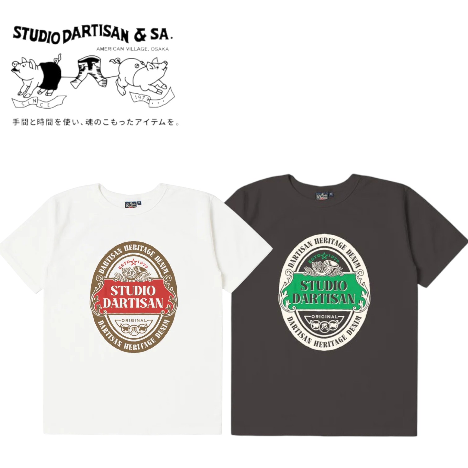 ステュディオ・ダルチザン STUDIO DARTISAN 吊り編みプリント半袖Tシャツ【8179B】【送料無料】日本製 国産 アパレル
