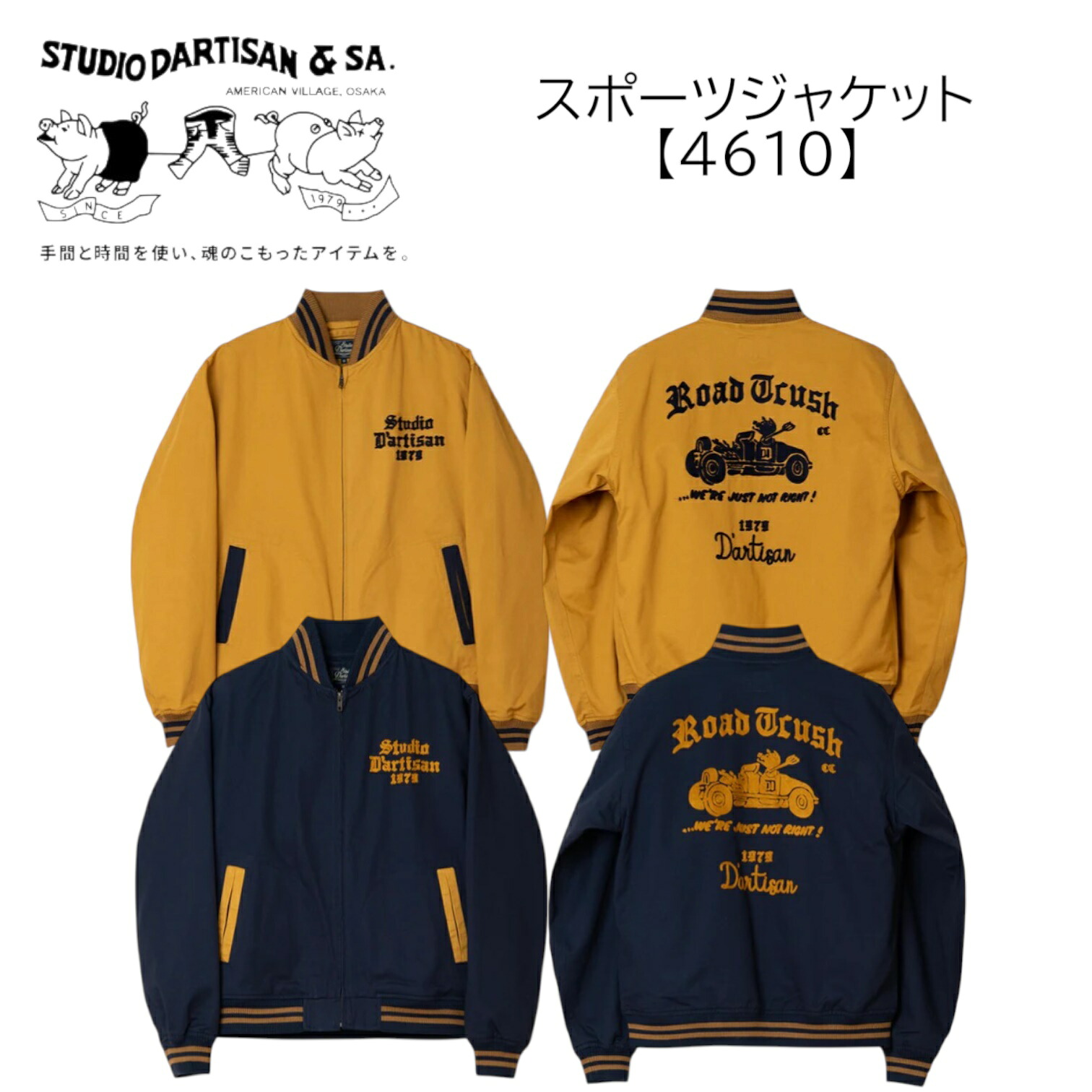 ステュディオ・ダルチザン STUDIO DARTISAN スポーツジャケット【4610】刺繍ジャケット アメカジジャケット 日本製 アパレル【送料無料】｜Forwards 店