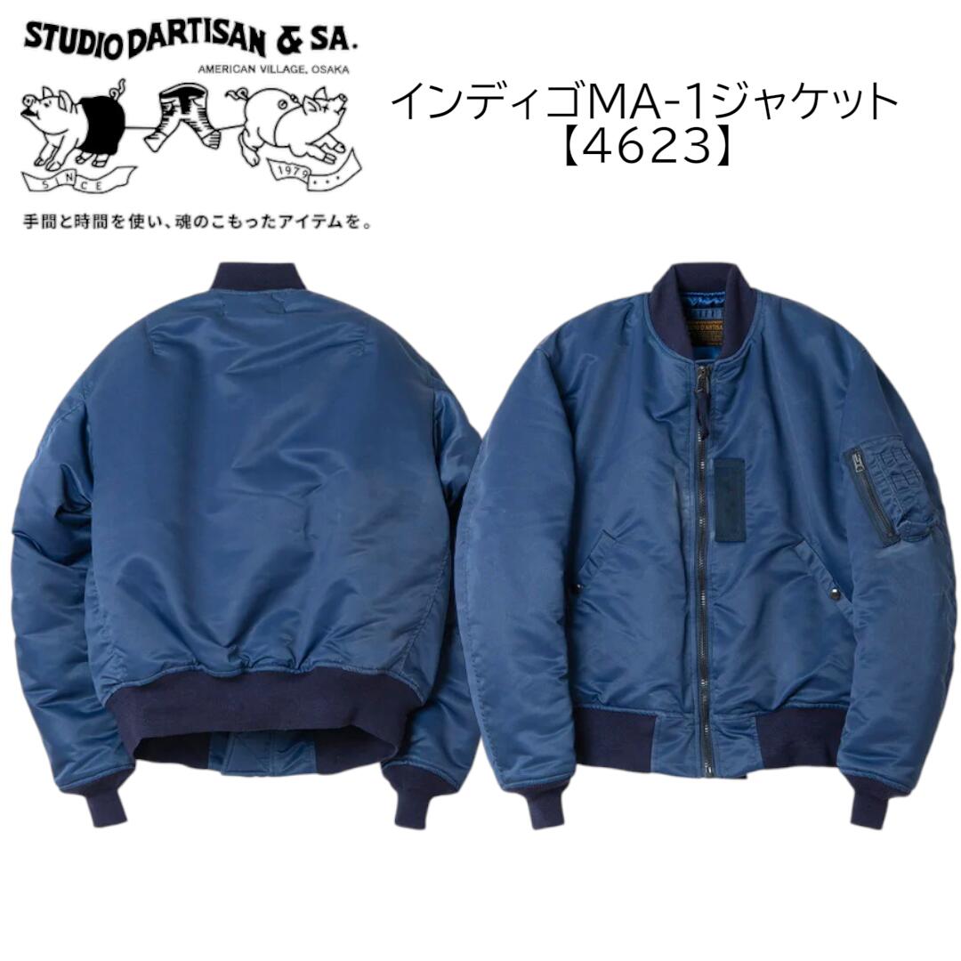 楽天市場】ステュディオ・ダルチザン STUDIO DARTISAN 柿渋染めMA-1