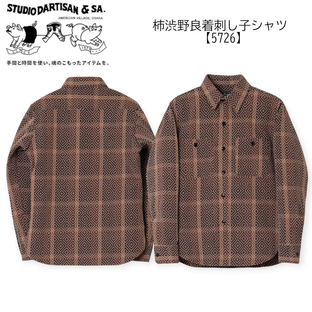 ステュディオダルチザン STUDIO DARTISAN 柿渋野良着刺し子プルオーバー【5726】 メンズカジュアルシャツ オシャレシャツ 長袖メンズプルオーバー 今めかしい 綿100% 【貨物輸送無料】お召しもの