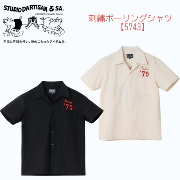 ステュディオ・ダルチザン STUDIO DARTIS刺しゅう刺し通すプルオーバー【5743】【貨物輸送無料】御召しもの 日本製 国産