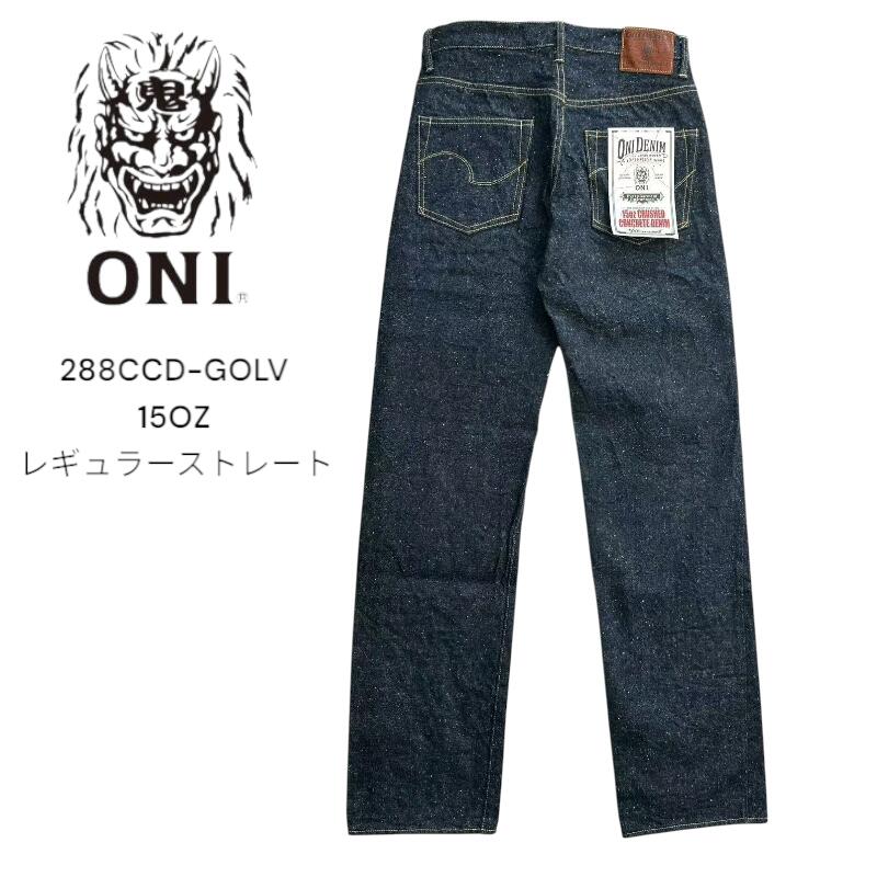 極美品【ONI DENIM】オニシークレット 20oz W33 デニム ジーンズ ONI DENIM(鬼デニム)20oz シークレット歌舞伎耳 ヨコイト柿渋色