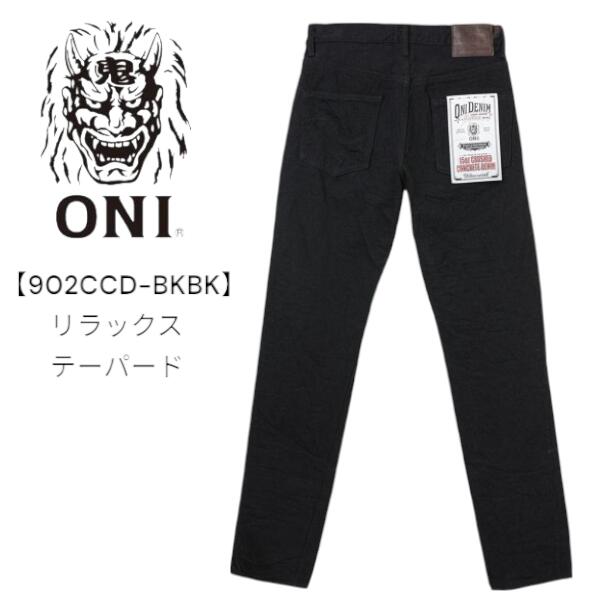 楽天市場】ONI DENIM（オニデニム） 20oz シークレット デニム