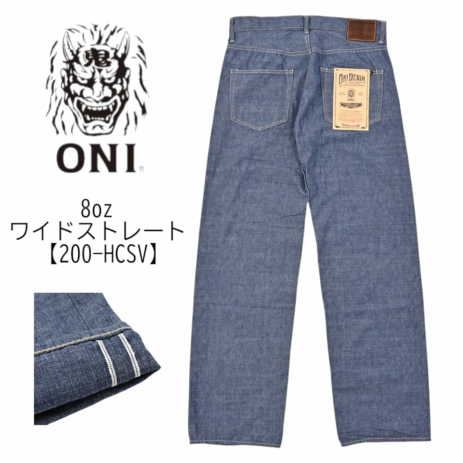 楽天市場】ONI DENIM（オニデニム） 20oz シークレット デニム タイト