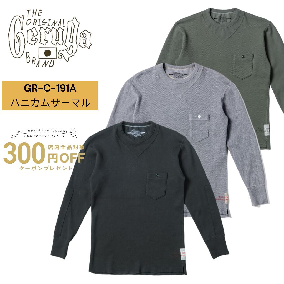 GERUGA ゲルガ 4本針 ハニカムサーマル メンズ くずれにくい 伸縮性大きい ワッフルtシャツ GR-C-191A 【送料無料】アパレル アメカジ