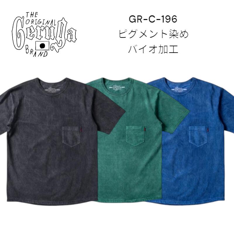 楽天市場】GERUGA ゲルガ 6.2オンス 厚め コーマ天竺 Tシャツ 丸