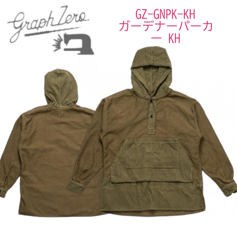 GRAPHZERO グラフ記録皆無 岡山ブランド名 【GZ-GNPK-KH】 ガーデナーパーカー KH アメカジ ビンテージ 【貨物輸送無料】国産 日本製