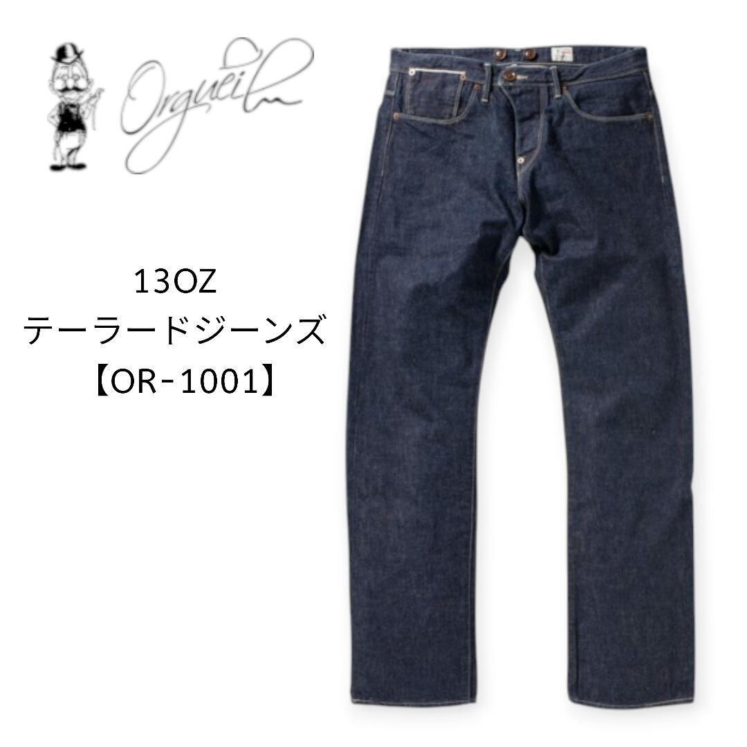 オルゲイユ Orgueil 13薬局衡オンス 仕立て屋デニム【OR-1001】 日本製 レギュラー引っ切りない メンズデニム 大層らしい大きさ メンズデニムジーンズ メンズデニムパンツ メンズ ジーンズデニム 28in～38in