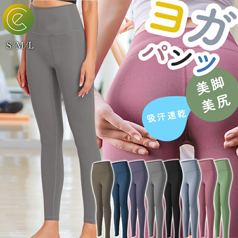 【楽天市場】ヨガパンツ レディース レギンス スパッツ ヨガ フィットネス パンツ ジム 運動 通気性 伸縮性 ランニング 10分丈 スパッツ