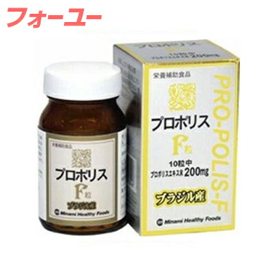 ⭐︎ 生環研のプロポリス ゴールド⭐︎ 生還研のプロポリスゴールド | 商品案内 | 高岡薬局