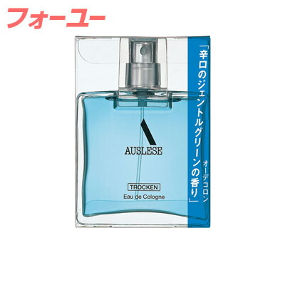 696☆ 資生堂 アウスレーゼ トロツケン オ－デコロン 75ML 3本セット 資生堂 アウスレーゼ トロッケン オーデコロン 75mL3個セット