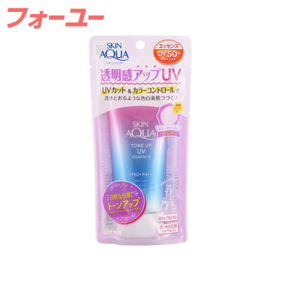 楽天市場】スキンアクア トーンアップ UVエッセンス 日焼け止め