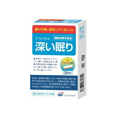 アラプラス　深い眠り　３０カプセル　【機能性表示食品】　4589712370329