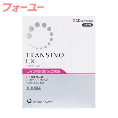 【第1類飲み薬】トランシーノＥＸ 240錠 4987107637413