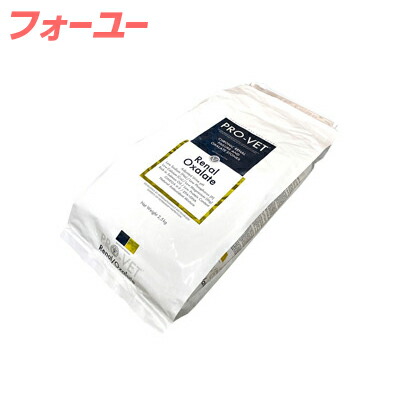 【送料無料！】 PRO-VET FOR DOGS プロベット リーナルオキサレート ドッグフード 犬用 2.5kg (お取り寄せ品)　8717496486363