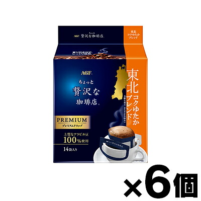 【送料無料!】 AGF「ちょっと贅沢な珈琲店」　プレミアムドリップ　東北コクゆたかブレンド 14袋×6個　4901111863514*6