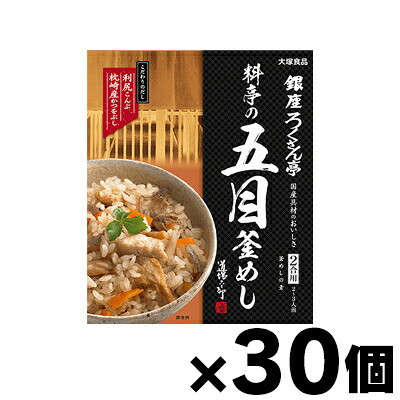 【送料無料!】 大塚食品 銀座ろくさん亭 料亭の五目釜めし 287.5g×30個 4901150150484*30|フォーユー久米川店