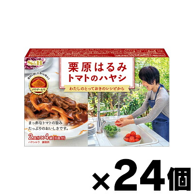 【送料無料!】 エスビー食品 栗原はるみ トマトのハヤシ 96g×24個　4901002188832*24