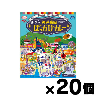 処分品、在庫限り　【送料無料!】 MCC食品 神戸長田牛すじぼっかけカレー 200ｇ&times;20個　 賞味期限2027年6月25日まで　4901012140578*20｜フォーユー久米川店 10,718円