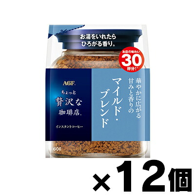 【送料無料!】 AGF 「ちょっと贅沢な珈琲店」 マイルド・ブレンド袋 60g&times;12個　4901111868298*12｜フォーユー久米川店 8,968円