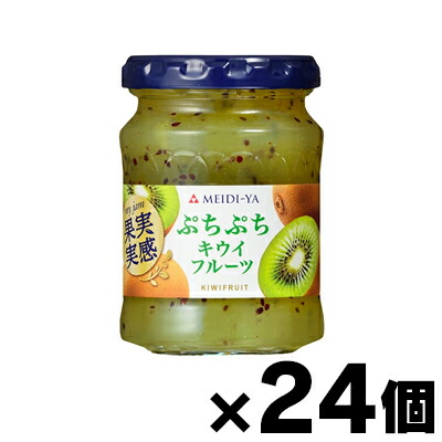 【送料無料!】 明治屋 果実実感 ぷちぷちキウイフルーツジャム 150g×24個 (※お取り寄せ品)　0000049806595*24