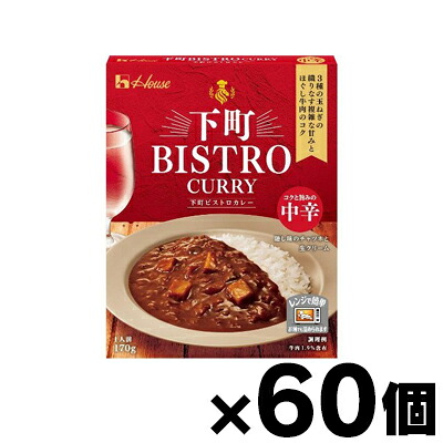 【送料無料!】ハウス食品 下町ＢＩＳＴＲＯ　ＣＵＲＲＹ　中辛　170g×60個(※お取り寄せ品)　4902402915714*60