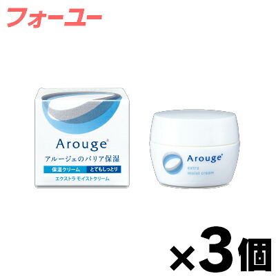 【送料無料！】　アルージェ　エクストラ　モイストクリーム　(とてもしっとり)　30g×３個セット　【医薬部外品】　（お取り寄せ品）　4987305035646*3