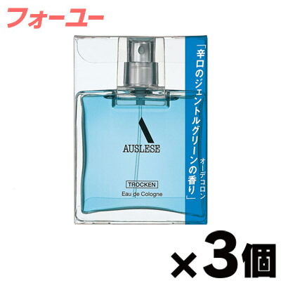 695☆ 資生堂 アウスレーゼ トロツケン オ－デコロン 75ML 3本セット 418gBGNVZOL.jpg_BO30,255,255,