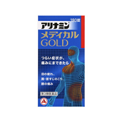 【第3類医薬品】アリナミンメディカルゴールド 180錠 4987910003160