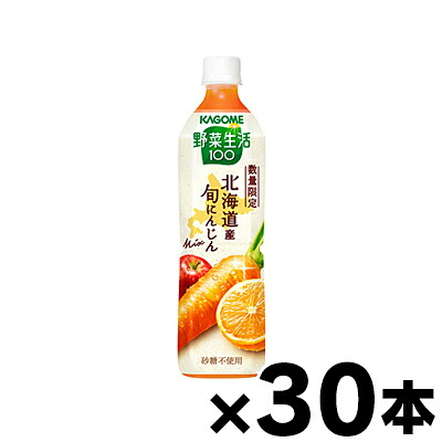【送料無料!】 野菜生活１００ 北海道産旬にんじんmix 720ml×30本　4901306303900*30