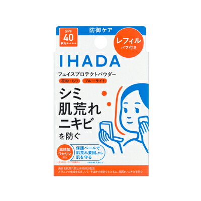 【送料無料!】 イハダ　薬用フェイスプロテクトパウダー　レフィル　9g×5個　4909978204716*5
