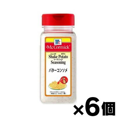 【送料無料！】 マコーミック ポテトシーズニング バターコンソメ　370g×6個　4903024731935*6