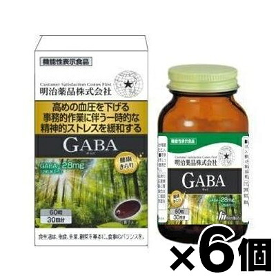 【貨物輸送無料!】 思わしいきらり GABA (ギャバ) 60粒×6個 4954007015375*6
