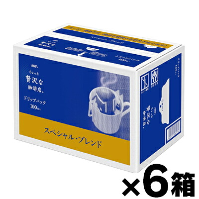 【送料無料！】 ちょっと贅沢な珈琲店 レギュラー コーヒー ドリップパック スペシャル ブレンド 【7ｇ&times;100袋】&times;6箱【お取り寄せ品】　4901111087736*6｜フォーユー久米川店