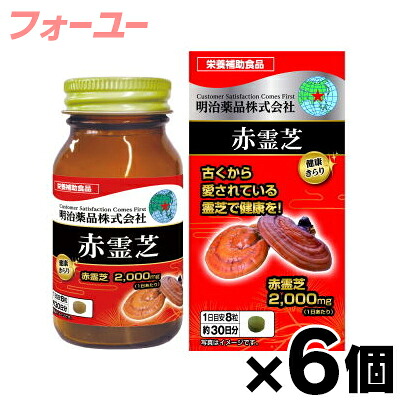 【貨物輸送無料!】 思わしいきらり 赤霊芝 240粒×6個 4954007017461*6