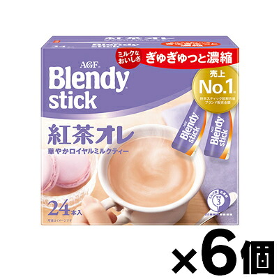 【送料無料!】 AGF ブレンディ スティック 紅茶オレ(9.0g×24本入)×6個　4901111935600*6