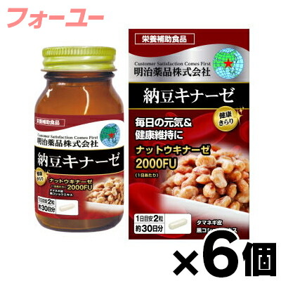 【貨物輸送無料!】 思わしいきらり 納豆キナーゼ 60粒×6個 4954007017546*6