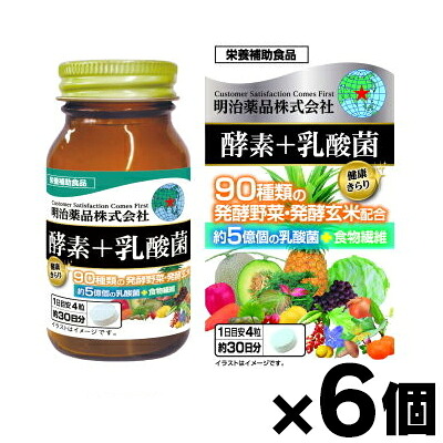【送料無料!】 健康きらり 酵素+乳酸菌 120粒×6個 4954007017393*6|フォーユー久米川店