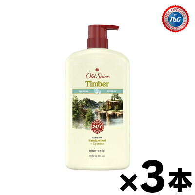 【貨物輸送無料!】 年寄りのスパイス ボディウォッシュ ティンバー 30薬局衡オンス/887竓×3本 0030772011638*3