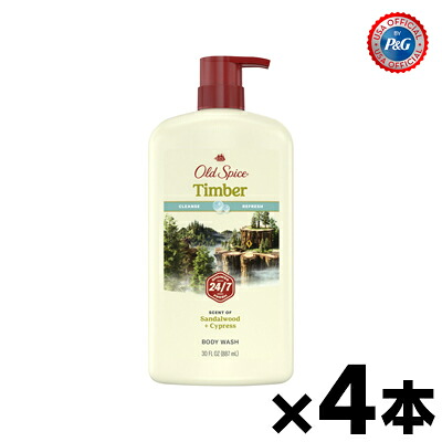 【貨物輸送無料!】 年寄りのスパイス ボディウォッシュ ティンバー 30薬局衡オンス/887竓×4本 0030772011638*4