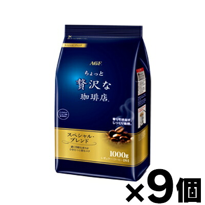 【送料無料!】『ちょっと贅沢な珈琲店』レギュラー・コーヒー スペシャル・ブレンド 1000g×9袋 4901111087903*9|フォーユー久米川店