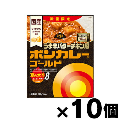 ボンカレーゴールド うま辛バターチキン風 夏の大辛 180g×10個　4901150112970*10画像