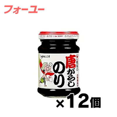【送料無料！】桃屋 江戸むらさき　唐がらしのり 105g×12個　4902880010598*12