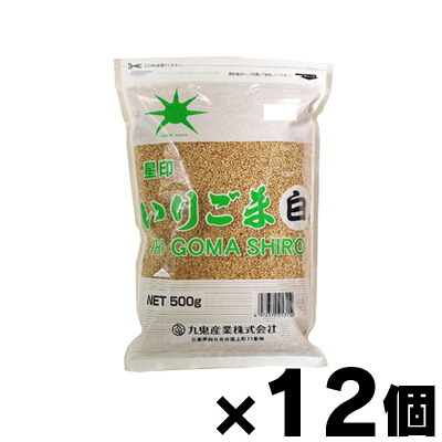 【送料無料！】九鬼産業 星印いりごま白【チャック付】 500g12個【お取り寄せ品】4972370213150*12