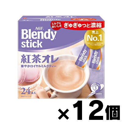 【送料無料!】 AGF ブレンディ スティック 紅茶オレ(9.0g×24本入)×12個　4901111935600*12