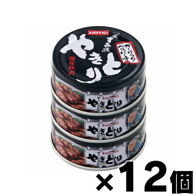 【送料無料！】 ホテイやきとりガーリックペッパー味【75g×3缶シュリンク】×12個　4902511008215*12