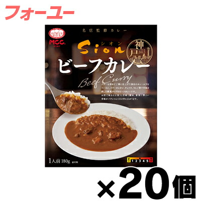 【送料無料！】　MCC食品 レトルトカレー Sion シオン　ビーフカレー 180g×20個　4901012049321*20